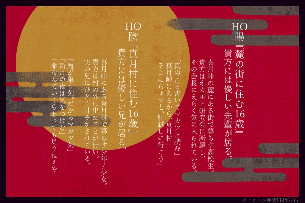 【CoCシナリオ】犬が喚けば禍ツ刻 SPLL:E194845