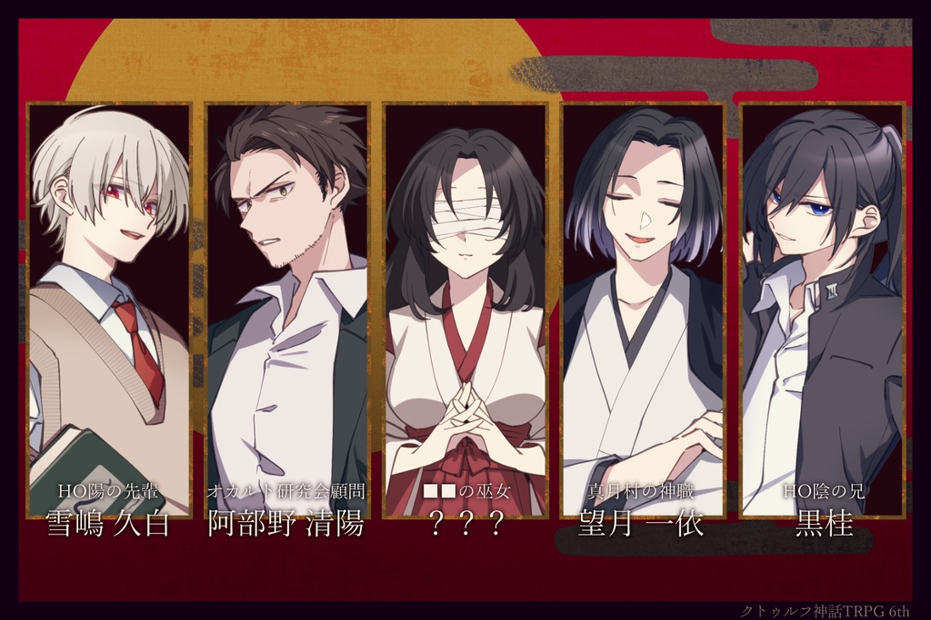 【CoCシナリオ】犬が喚けば禍ツ刻 SPLL:E194845