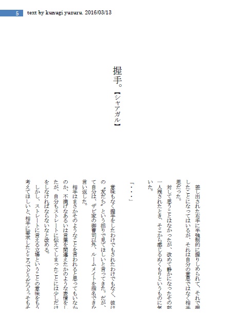 囚われた月の瞳・前編