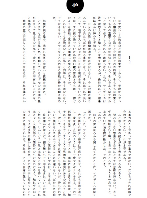 囚われた月の瞳・前編