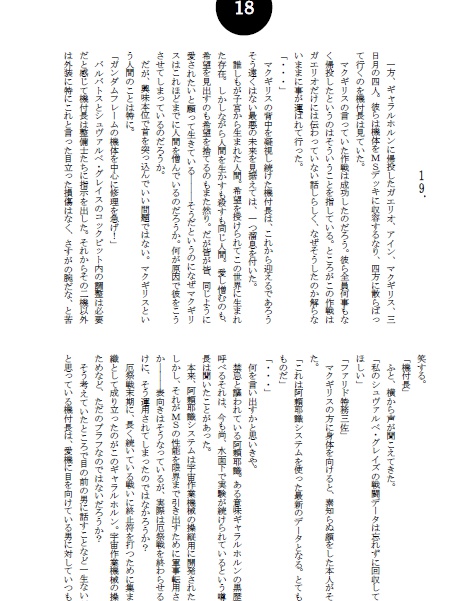 囚われた月の瞳・中編