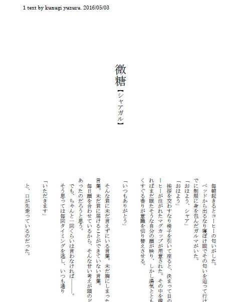 囚われた月の瞳・中編