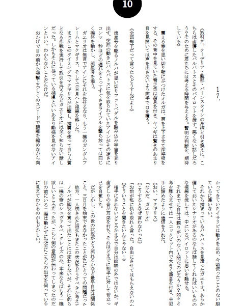 囚われた月の瞳・中編