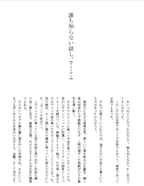 囚われた月の瞳・中編