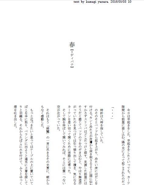 囚われた月の瞳・中編