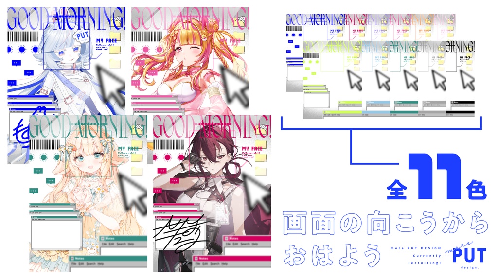 【無料】おはV素材『画面の向こうからおはよう』【商用利用可(条件付き)】