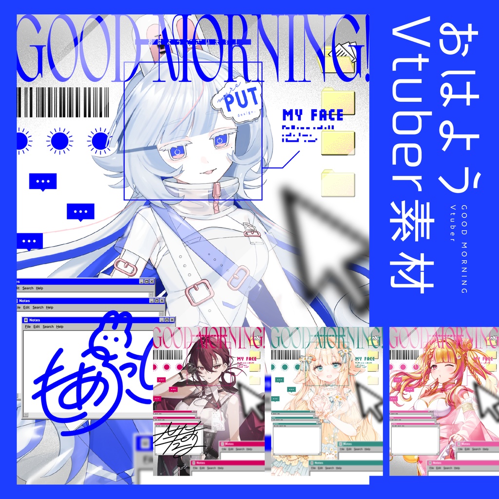 【無料】おはV素材『画面の向こうからおはよう』【商用利用可(条件付き)】