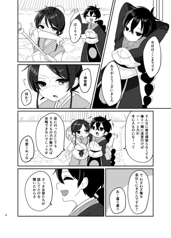 ゆめをみるこどもたち