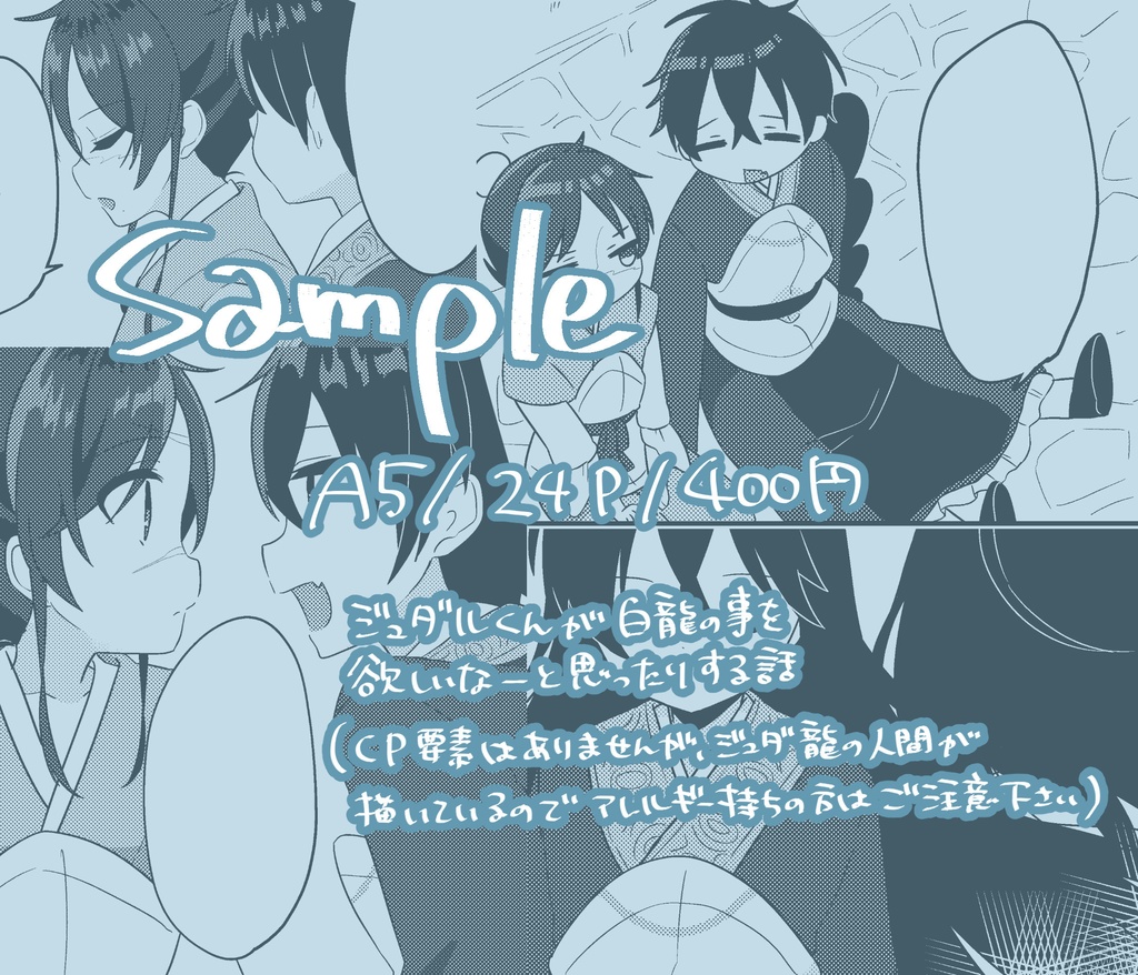 ゆめをみるこどもたち