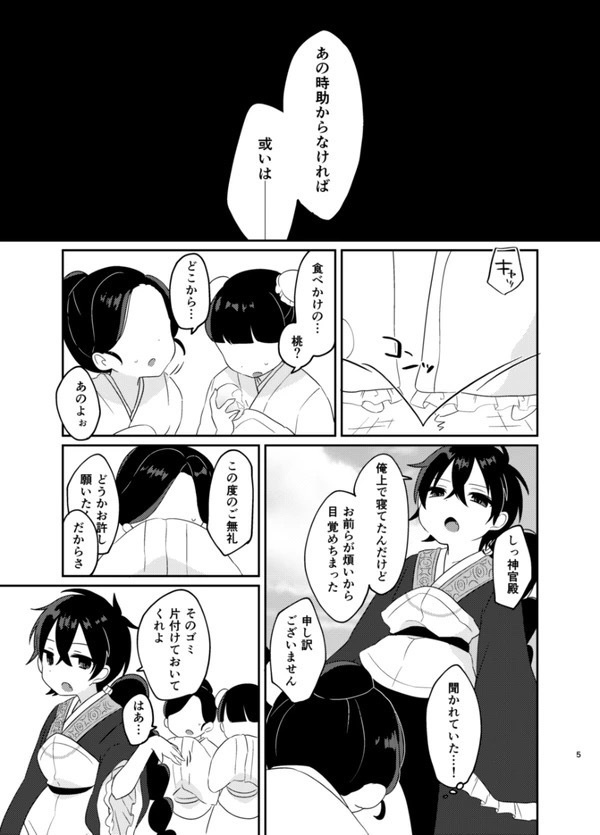 ゆめをみるこどもたち