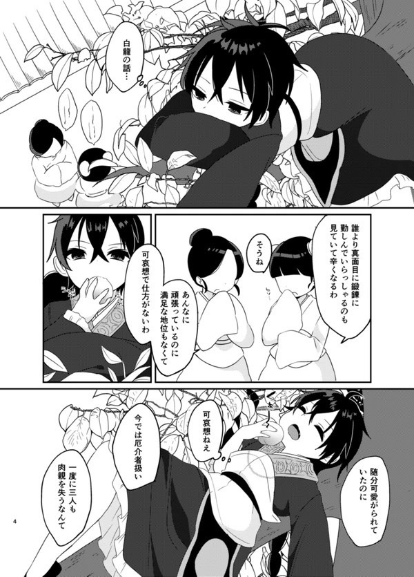 ゆめをみるこどもたち