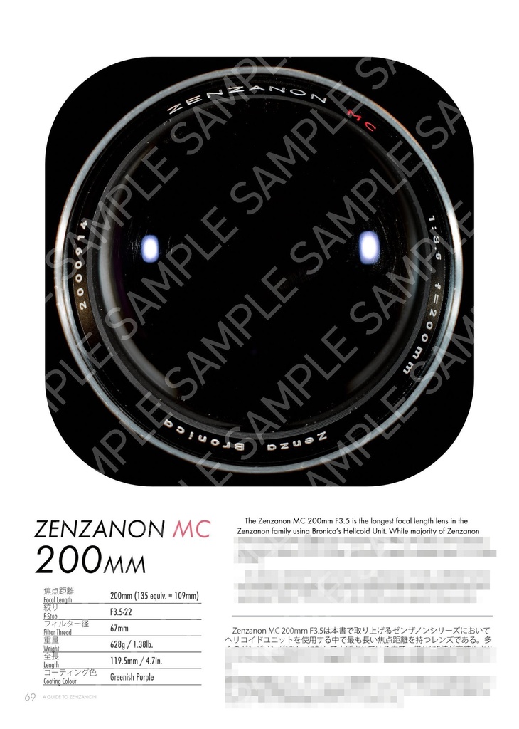 Acidus Books Series No.2 "A Guide to Zenzanon"