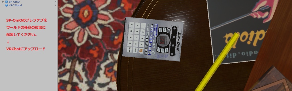 『VRChat想定 3Dモデル』 ガジェットサンプラーSP-OmO