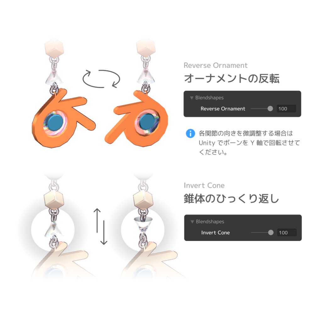 【無料】Blender Earring / ブレンダーイヤリング