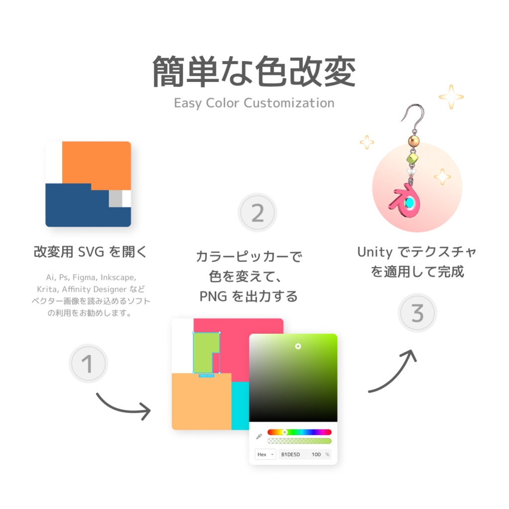 【無料】Blender Earring / ブレンダーイヤリング