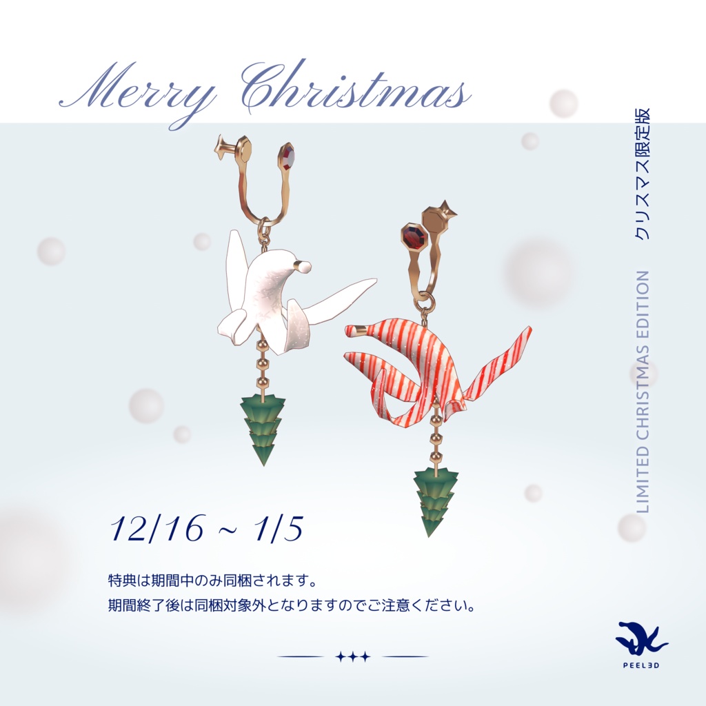 【VRChat想定】Banana Lamp Earring / バナナ・ランプ・イヤリング