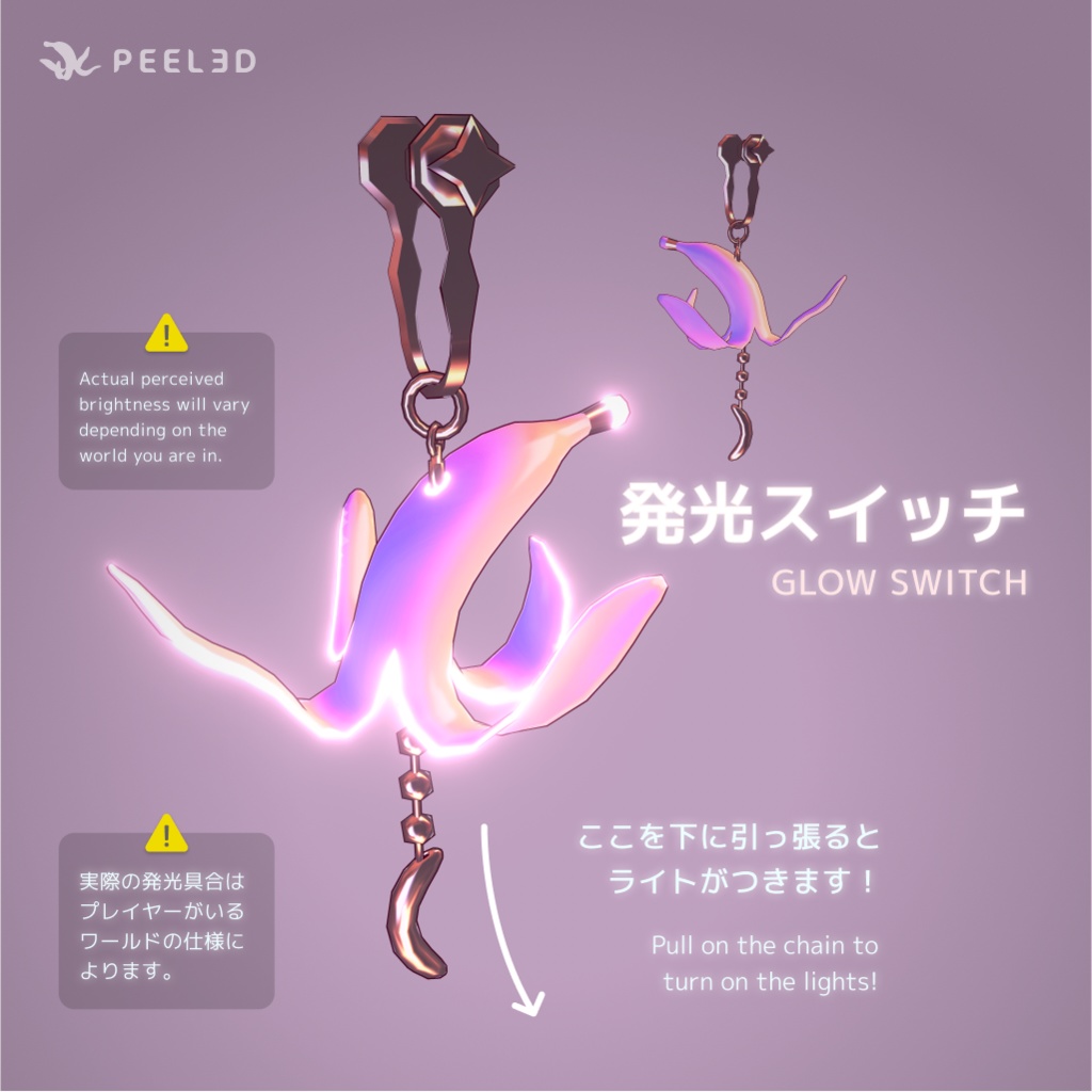 【VRChat想定】Banana Lamp Earring / バナナ・ランプ・イヤリング