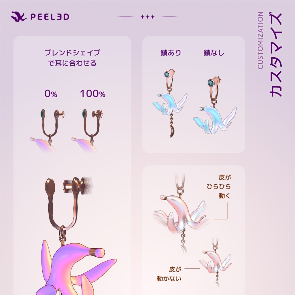 【VRChat想定】Banana Lamp Earring / バナナ・ランプ・イヤリング