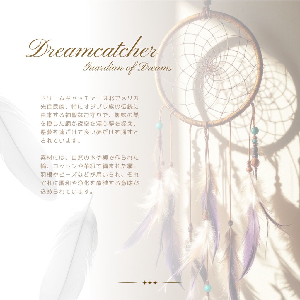 【VRChat想定】Dreamcatcher Earring / ドリームキャッチャー・イヤリング