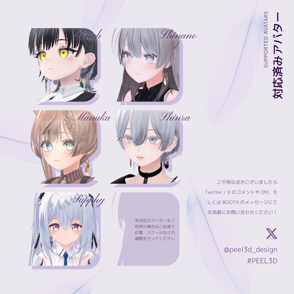 【VRChat想定】Dreamcatcher Earring / ドリームキャッチャー・イヤリング