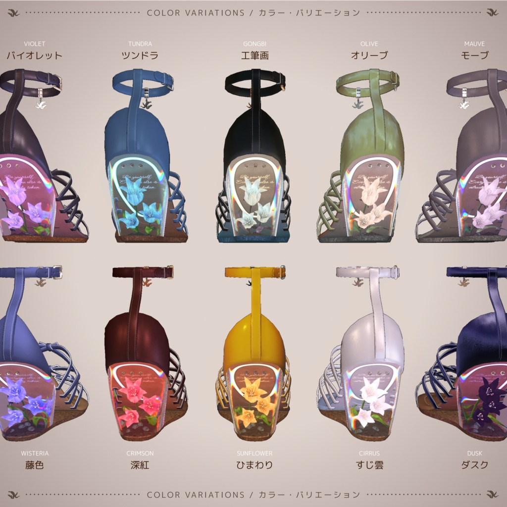 【VRChat想定】Terrarium Sandals / テラリウムサンダルズ