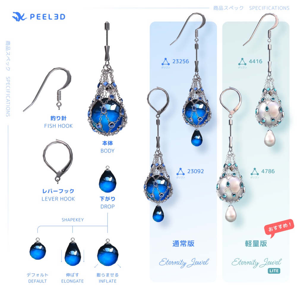 【VRChat想定】Eternity Jewel / 悠久の雫