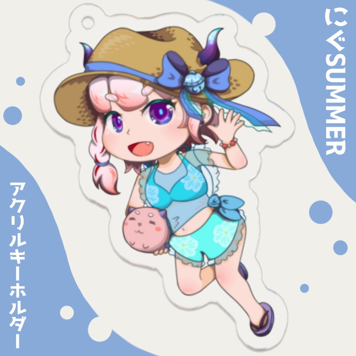 「SUMMERにぐ」アクキー