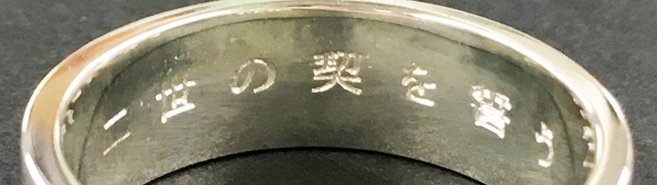 【受付終了】阿沙利の「二世の契」指輪