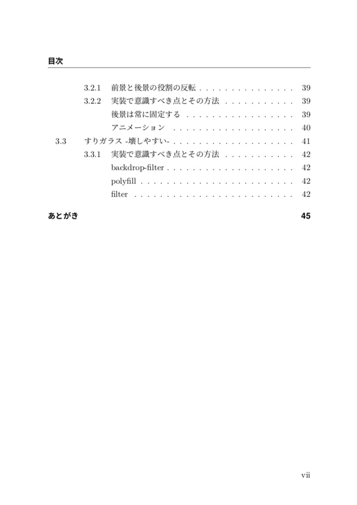 【DL版】モーダルから抜けるための本