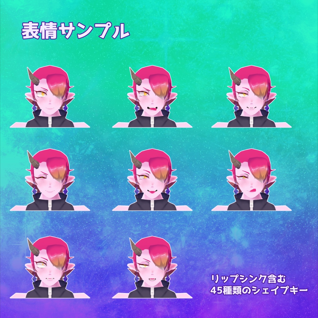 【VRC向けアバター】ベザル