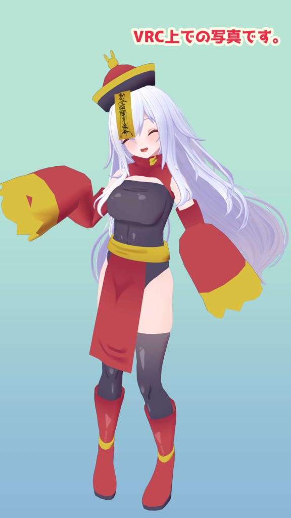 【INABA】キョンシー衣装