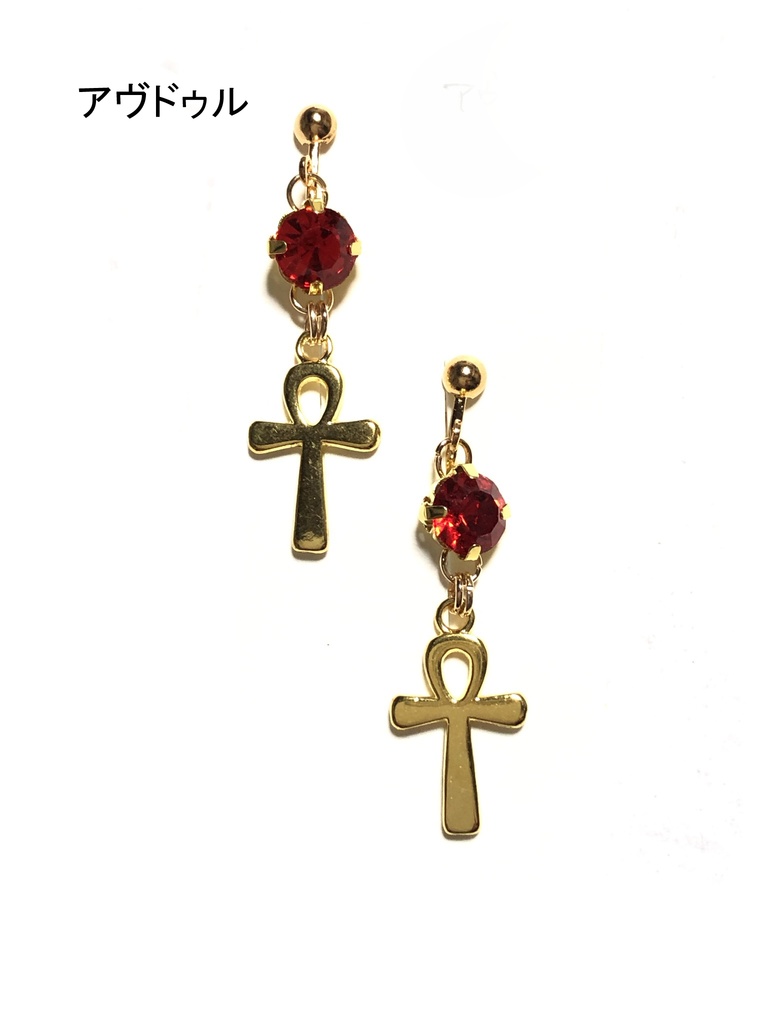 ジョジョ3部 イヤリング