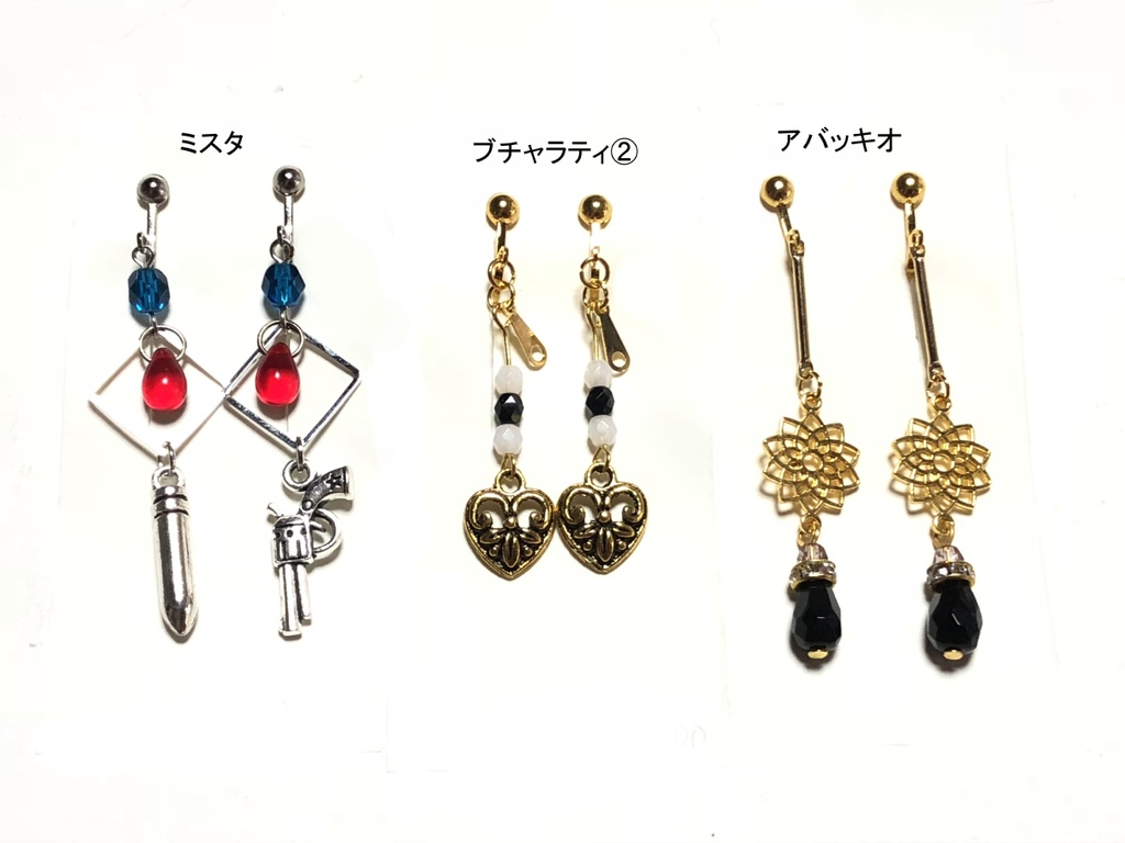 ジョジョ5部 イヤリング①