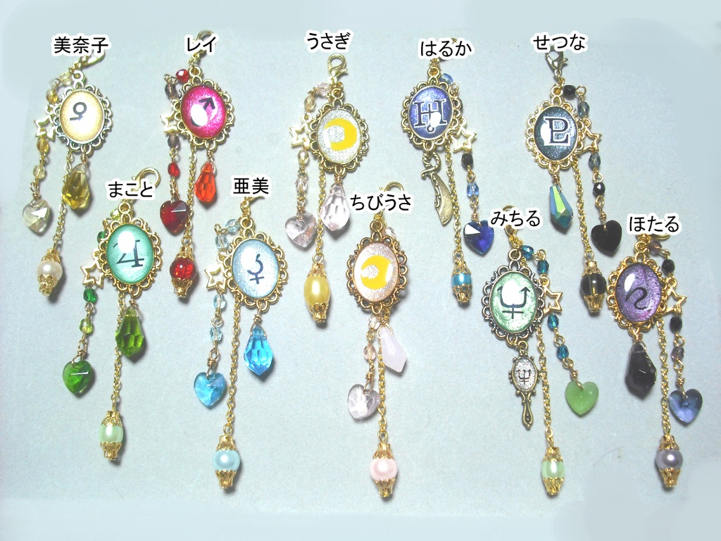 セーラームーン　チャーム１