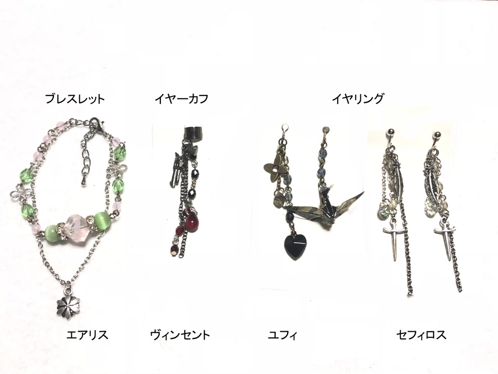 ＦＦ７　イメージアクセサリー