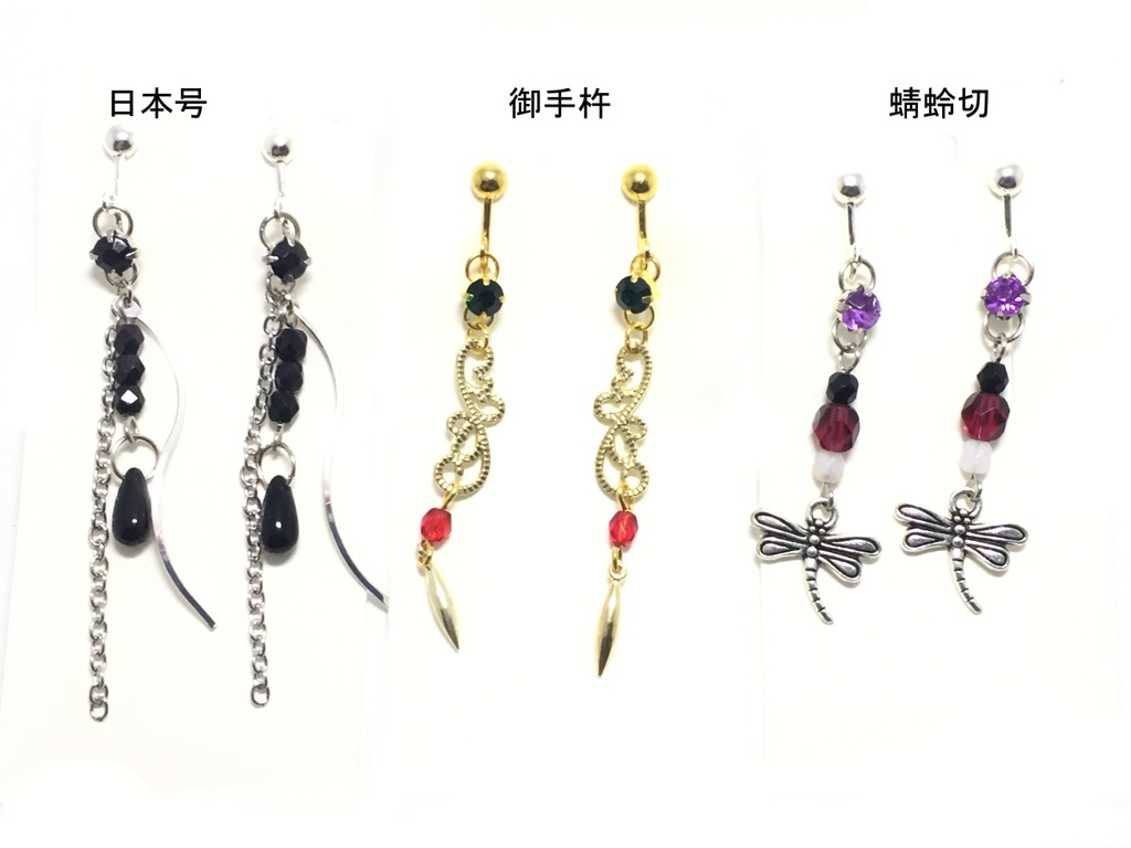 刀剣乱舞 イヤリング①
