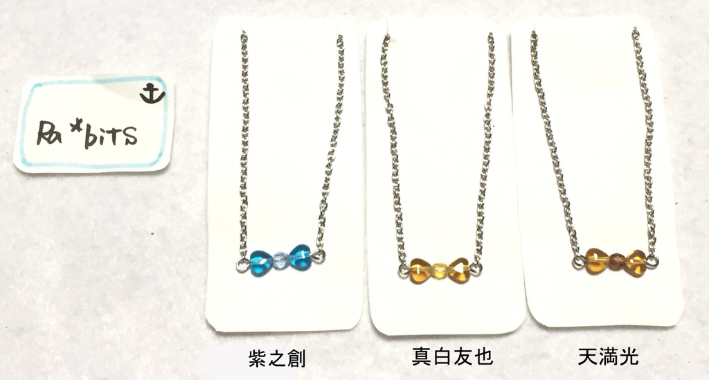 流星隊・Ra*bits キャラブレスレット