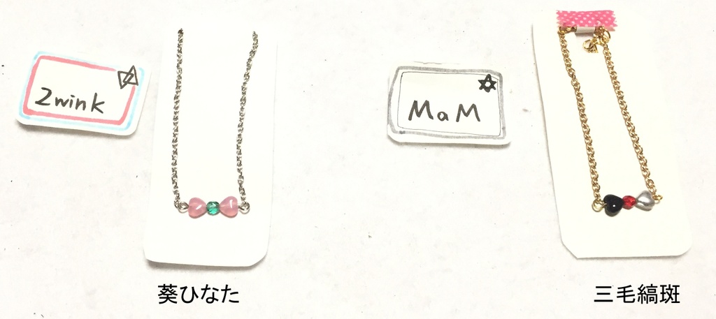 Switch・2wink・MaM キャラブレスレット