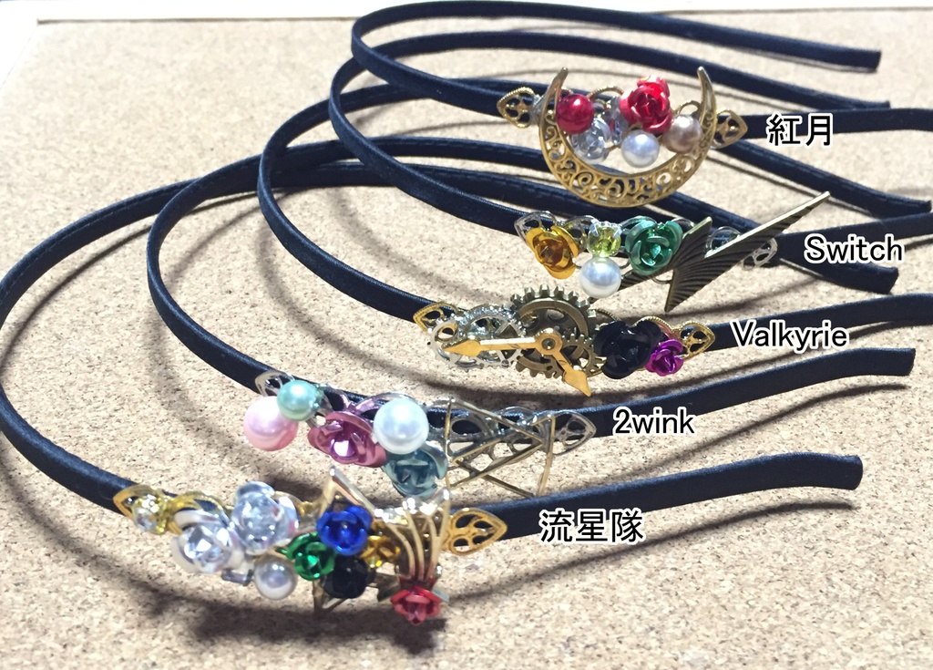 ユニット カチューシャ