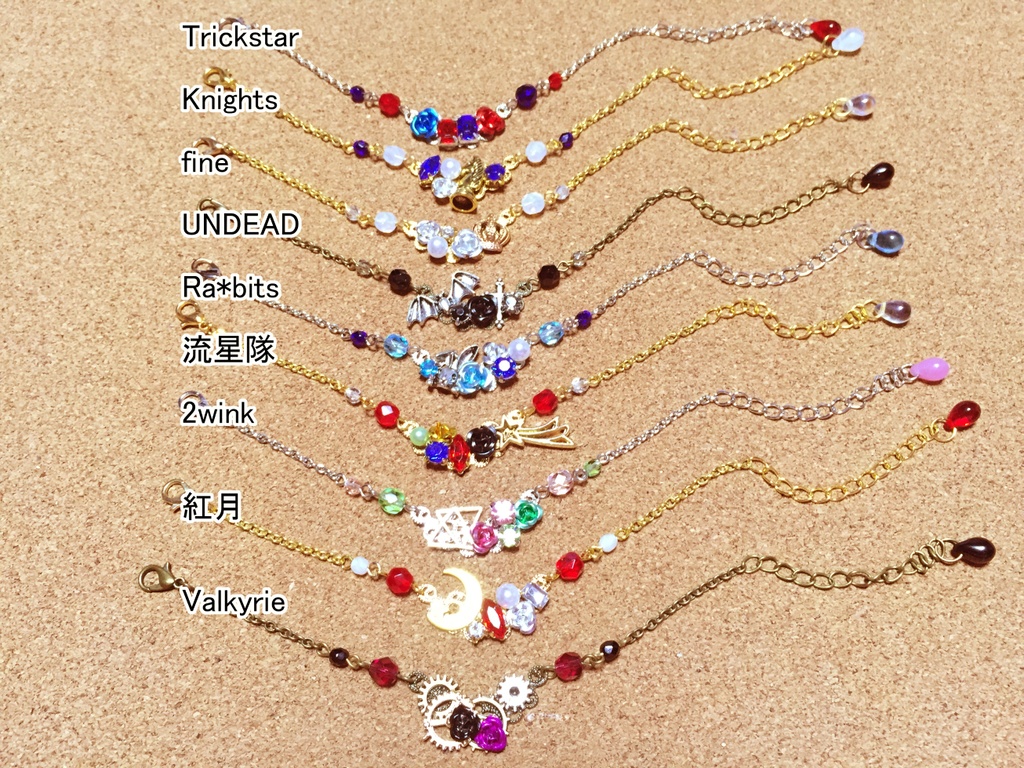 ユニット　ブレスレット②