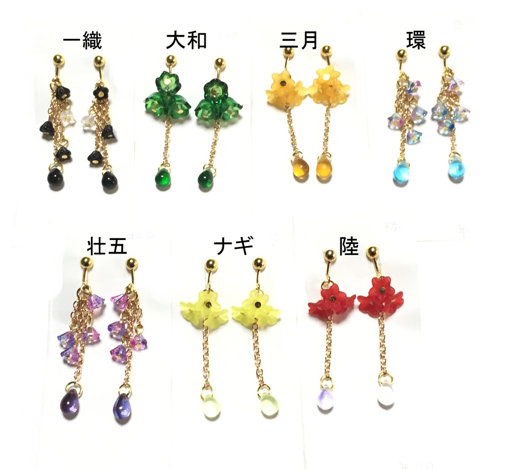 イメージカラー　花のイヤリング
