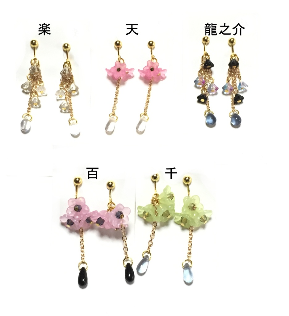 イメージカラー 花のイヤリング