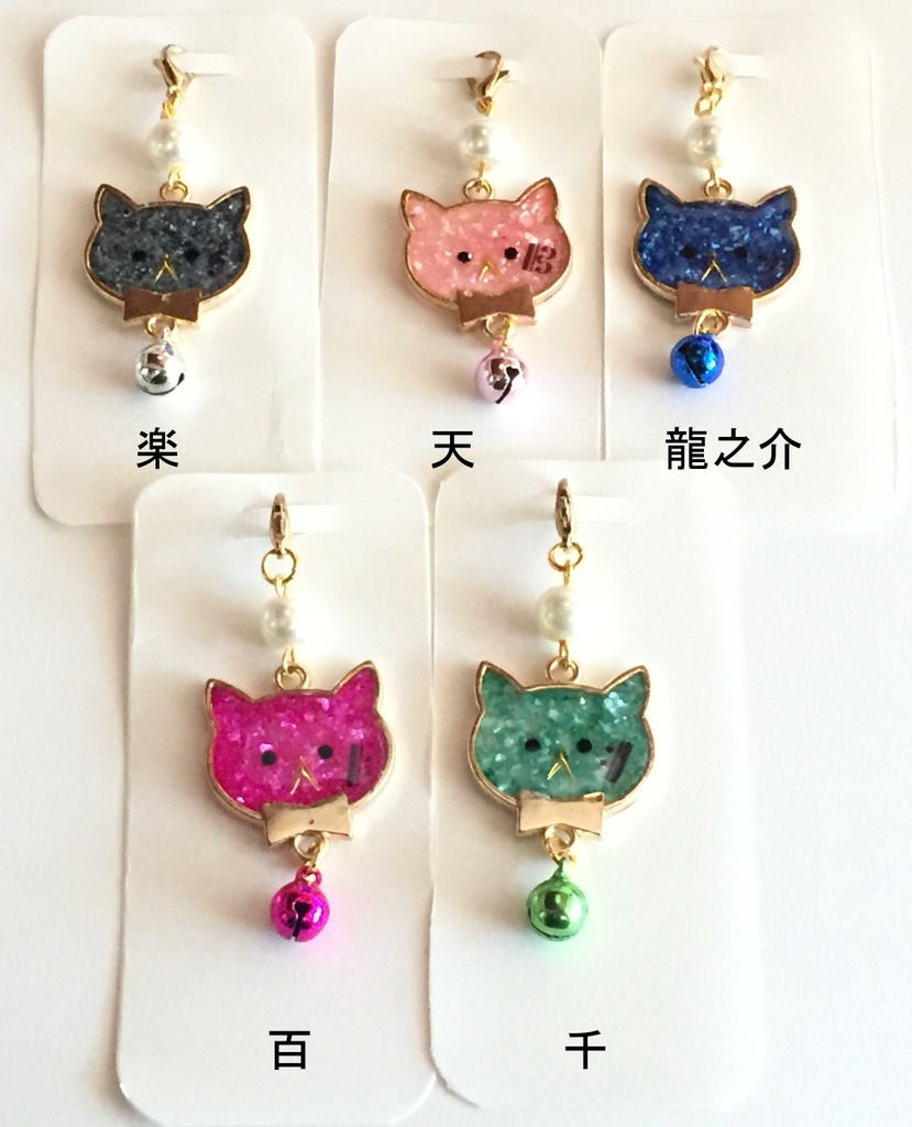 イメージカラー 猫チャーム