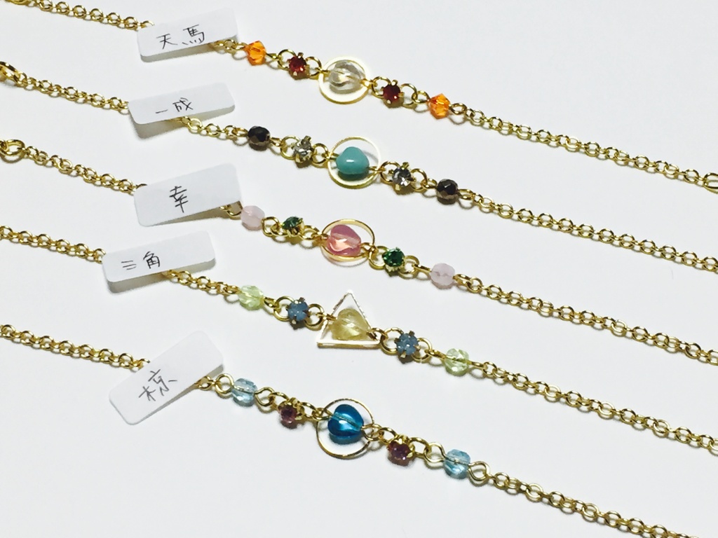 春・夏 イメージカラーブレスレット