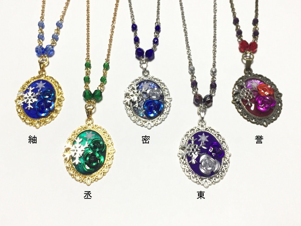 秋・冬ネックレス