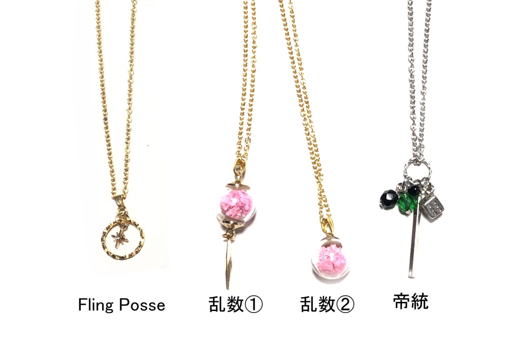 Posseネックレス