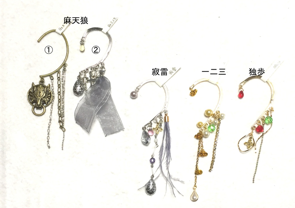 ヒプマイ　イヤーフック②（麻天狼）