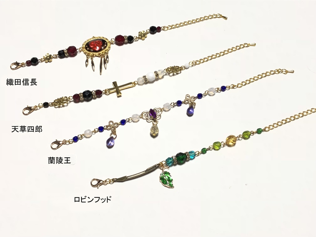 FGOブレスレット⑥