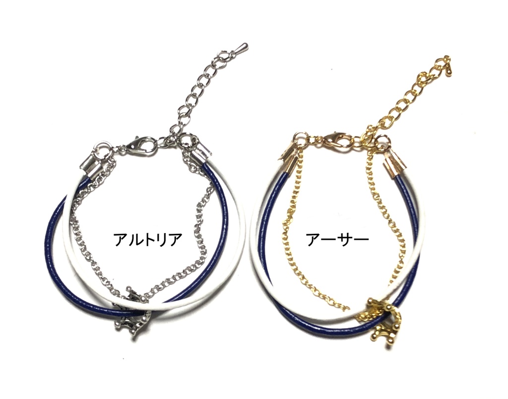 FGOブレスレット⑥