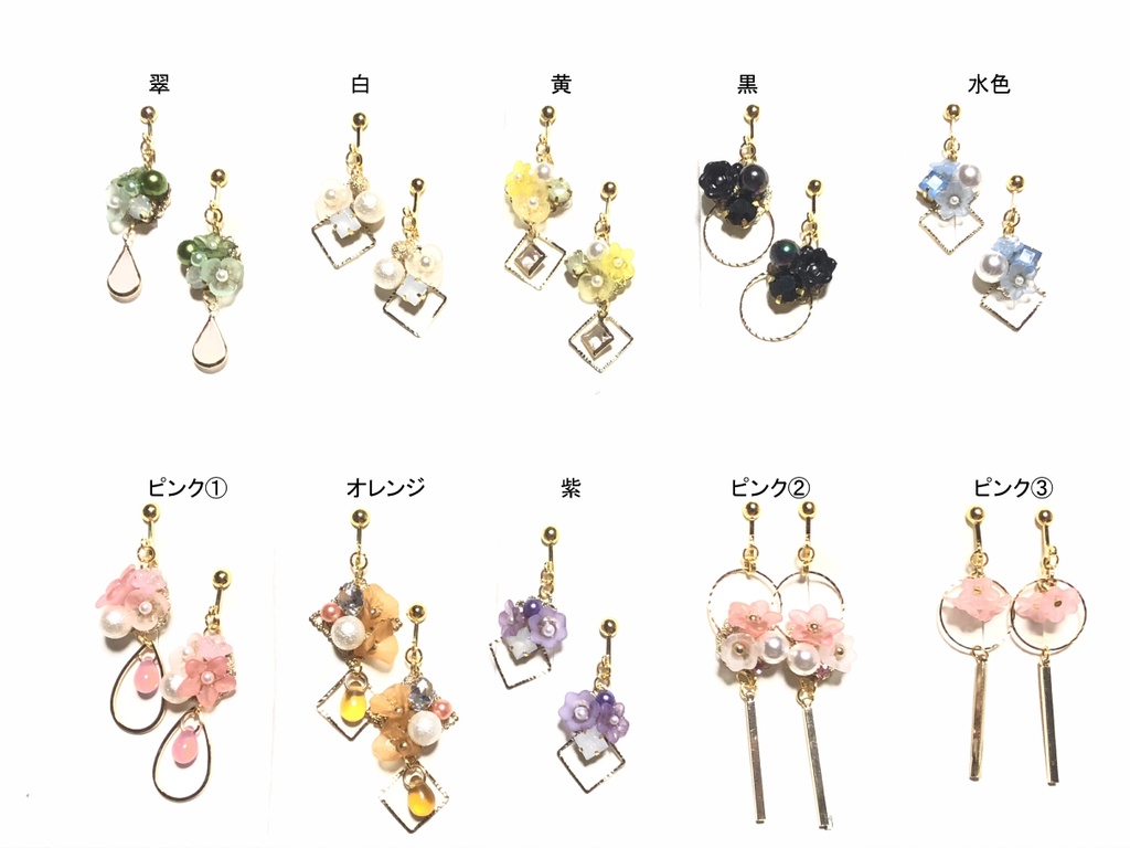 お花のイヤリング①